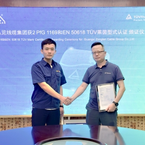德國(guó)萊茵TüV為縱覽線纜集團(tuán)光伏線纜頒發(fā)認(rèn)證證書(shū)