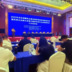 我集團(tuán)清廉合規(guī)建設(shè)入選《全國(guó)民營(yíng)企業(yè)清廉合規(guī)建設(shè)與現(xiàn)代化治理典型做法》